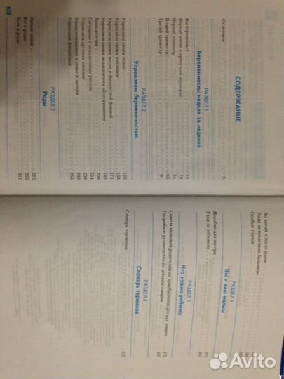 Книга Беременность и роды Сэнди Джонс