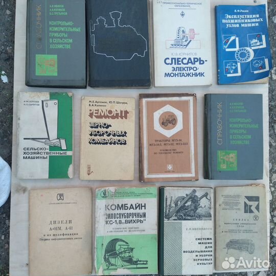 Техническая литература СССР