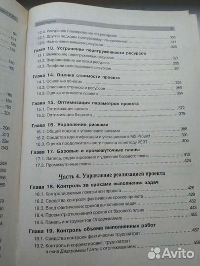 Управление проектами. Microsoft Project 2002