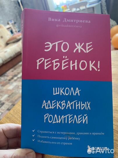 Книга для родителей