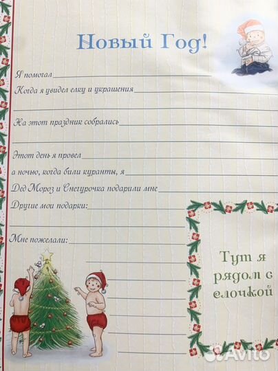 Новый альбом Первый год жизни