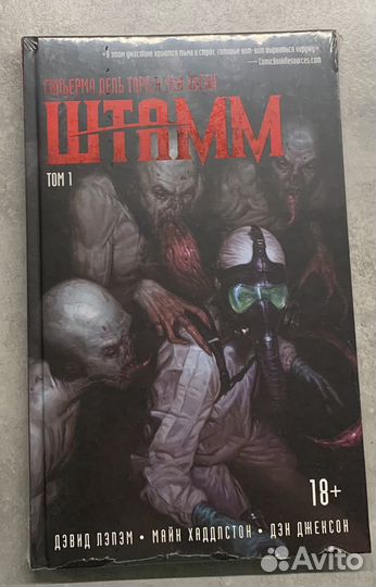 Новые комиксы на русском языке