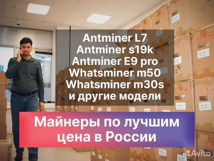 Antminer s19k pro 120th для майнинга