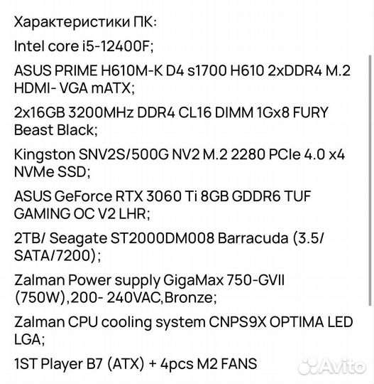 Системный блок, видеокарта gtx 3060 Ti