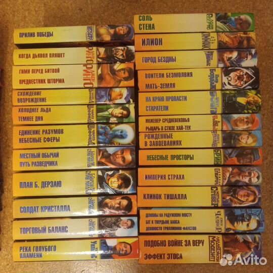 Зарубежная фантастика и фэнтези