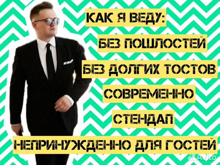 Ведущий +DJ на свадьбу, юбилей, корпоратив