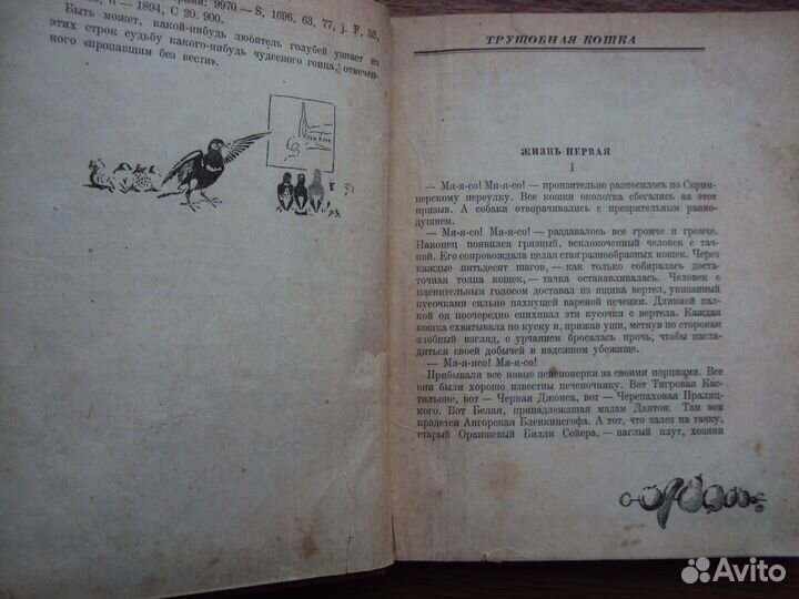 Сетон - Томпсон Э.Животные герои. Рассказы о живот