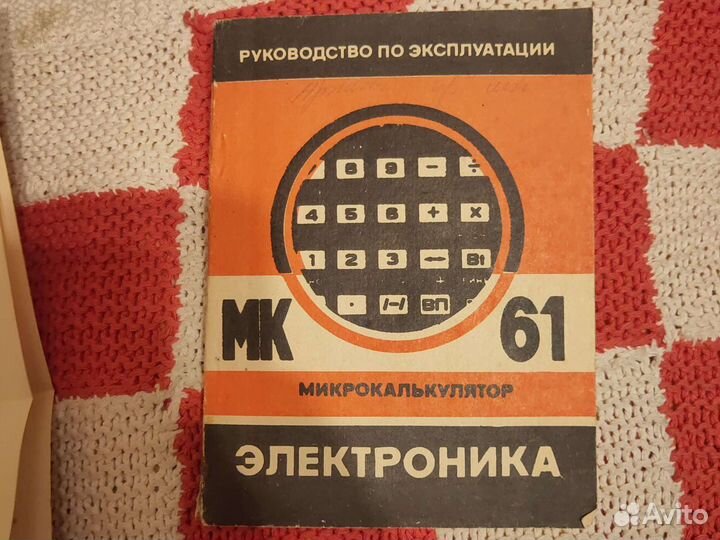 Калькулятор электроника