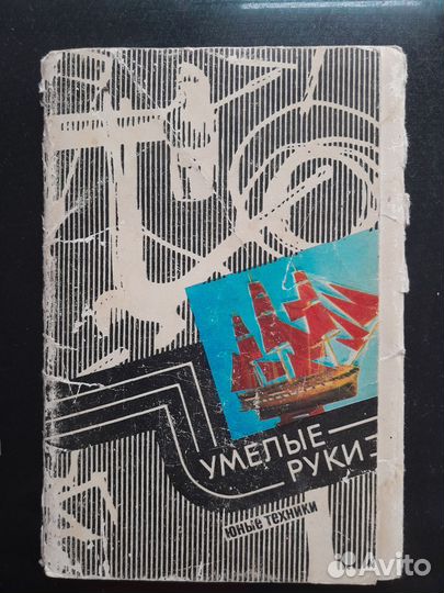 Открытки 1973года