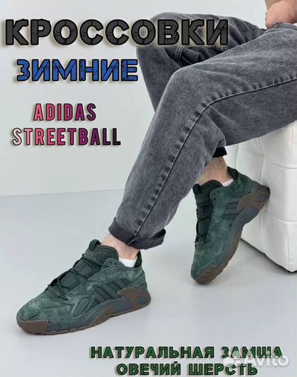 Adidas Streetball (43)