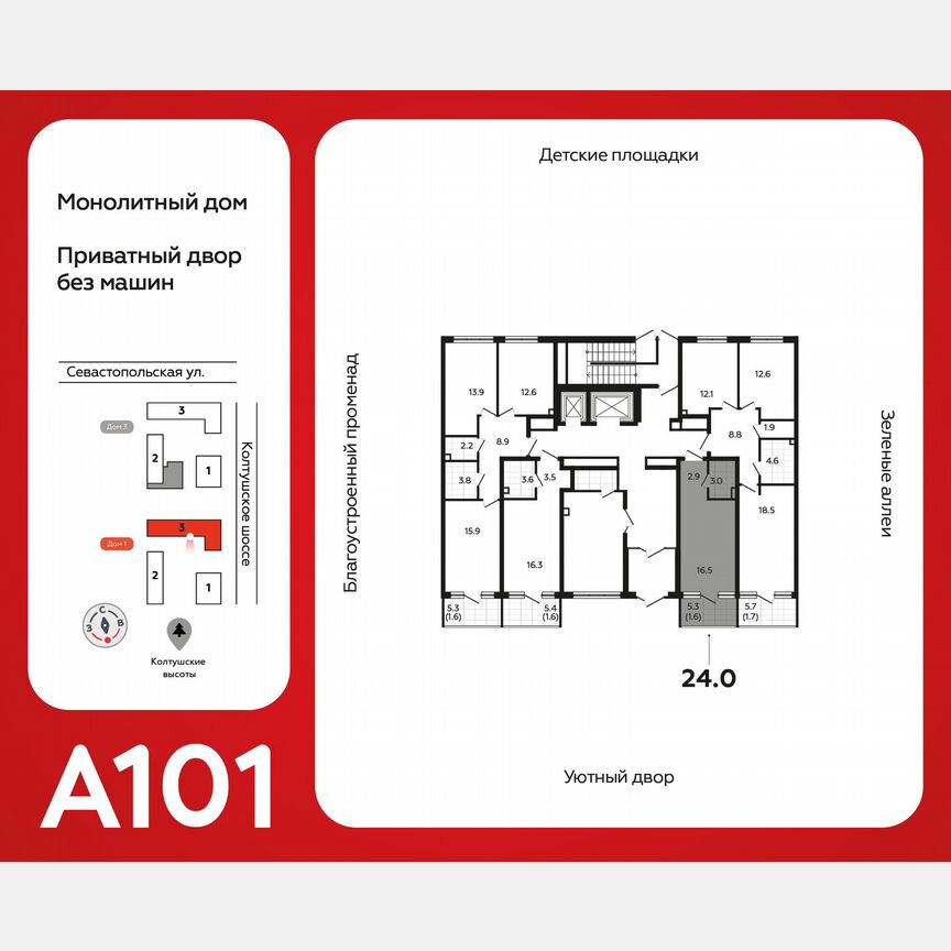 Квартира-студия, 24 м², 1/12 эт.