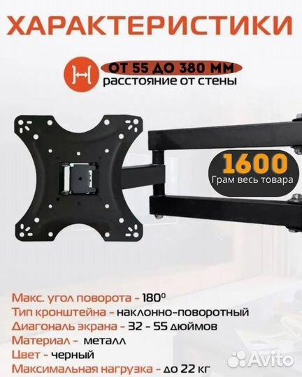 Кронштейн для телевизора поворотный