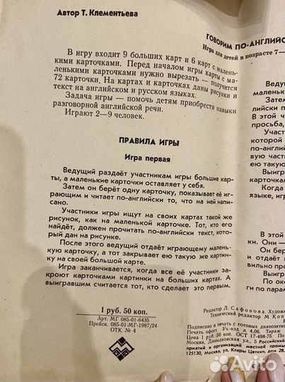 Настольная игра СССР Говорим по Английски