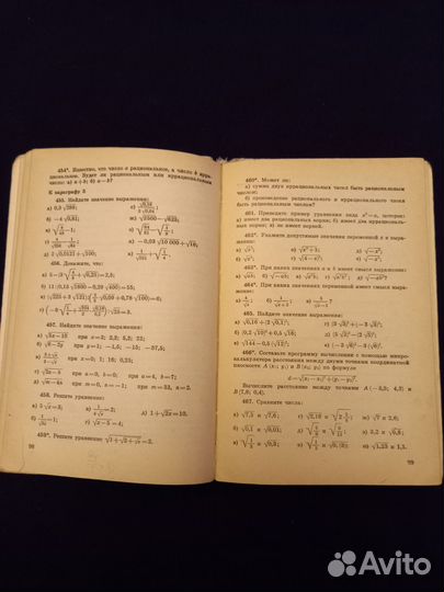 Алгебра 8 класс 1994 год Макарычев Ю.Н