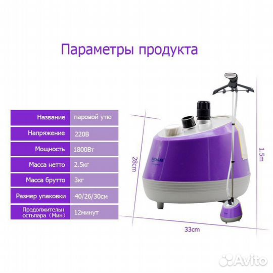 Отпариватель для одежды