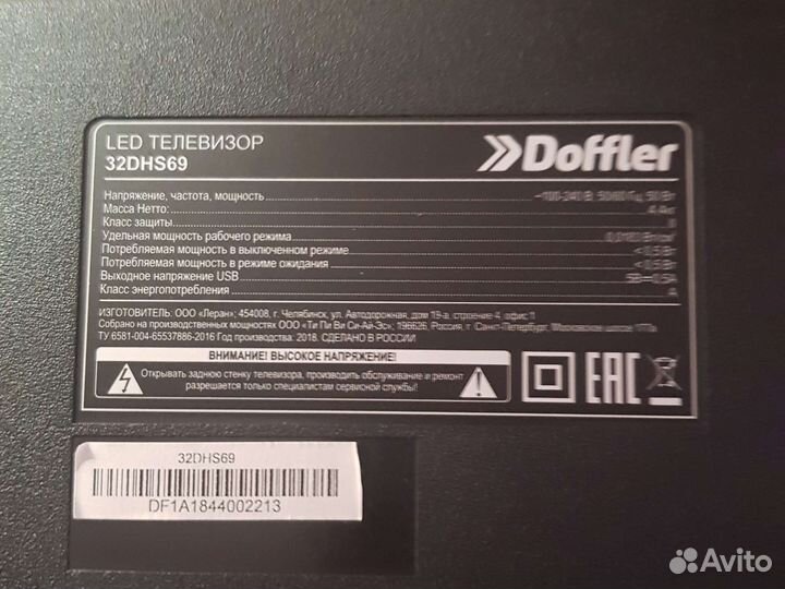 Телевизор на разбор