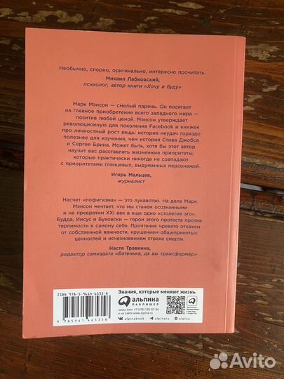 Тонкое искусство пофигизма