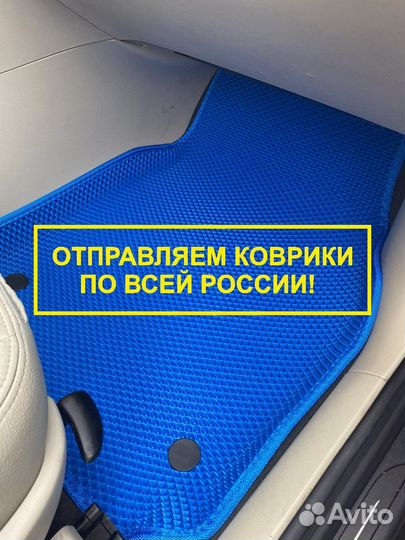 Ева коврики eva с бортами в автомобиль