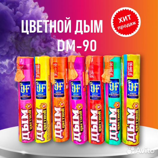 Цветной дым для фотосессии