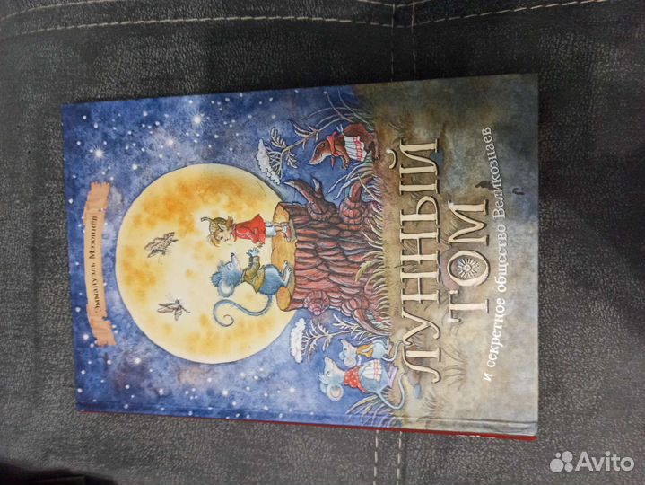 Отличные детские книги