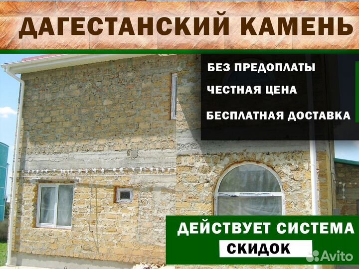 Природный камень