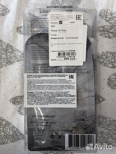 Набор многоразовых паучей