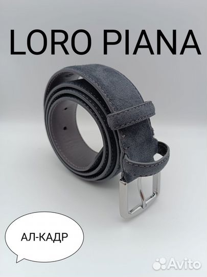 Ремень loro piana натуральная кожа замш