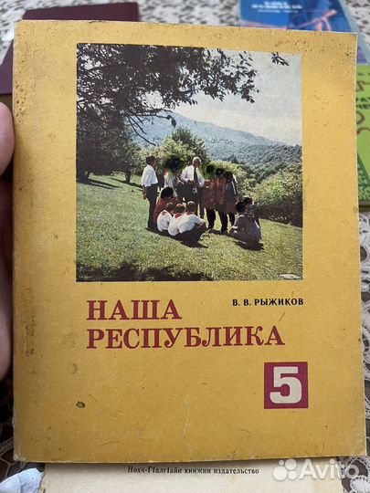 Наша Республика