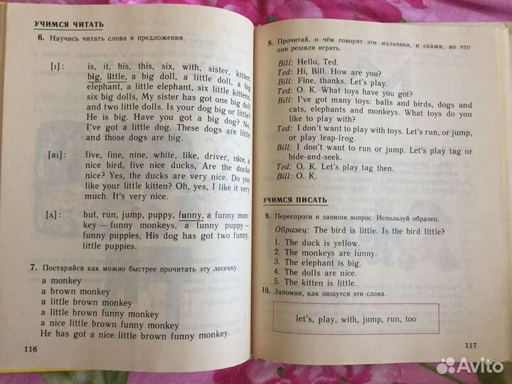 Учебник English 2 класс