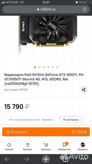 Комплектующие для пк