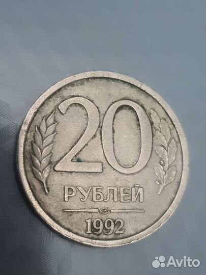 50 р 1993 года ммд, 20 р 1992 лмд, 1 рубль 1998
