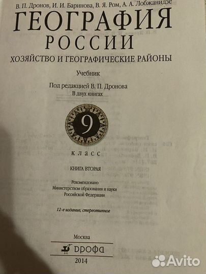 Учебники по географии и алгебре