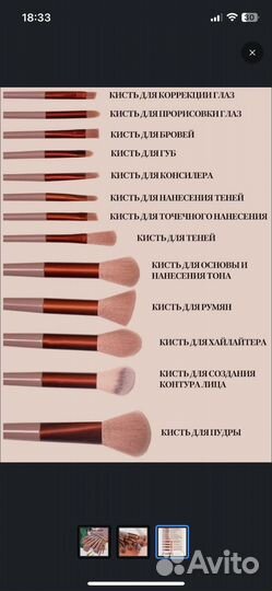 Кисти для макияжа