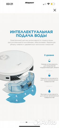 Робот-пылесос Midea VCR10W