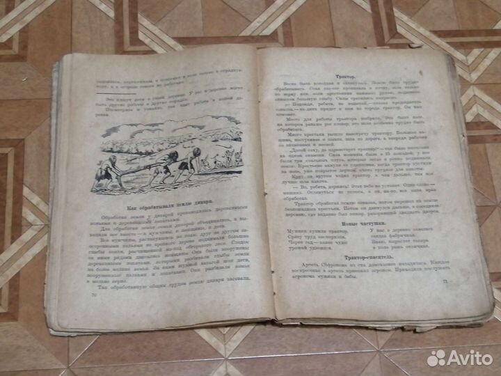 Антикварные книги