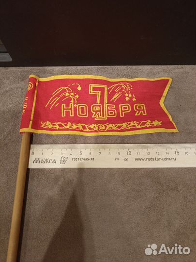 Сувенирные плетеные тапочки,Флажок СССР 7 ноября