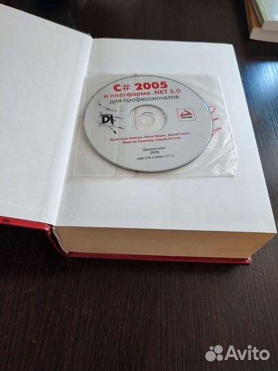 Книги по программированию 1С и C#