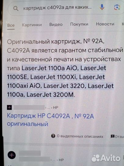 Картридж новый для принтера