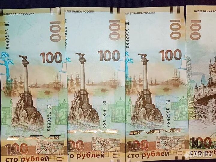 Крым «крымская» банкнота