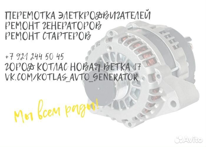 Ремонт стартеров и генераторов