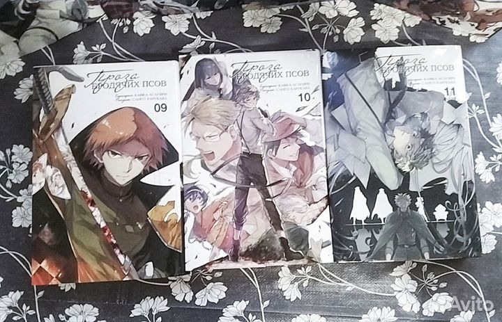 Манга Проза бродячих псов 5-11 тома