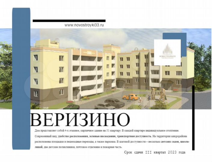 3-к. квартира, 67,2 м², 2/4 эт.