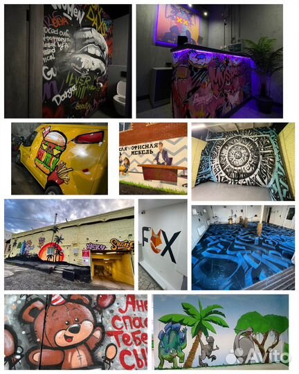 Граффити оформление роспись стен