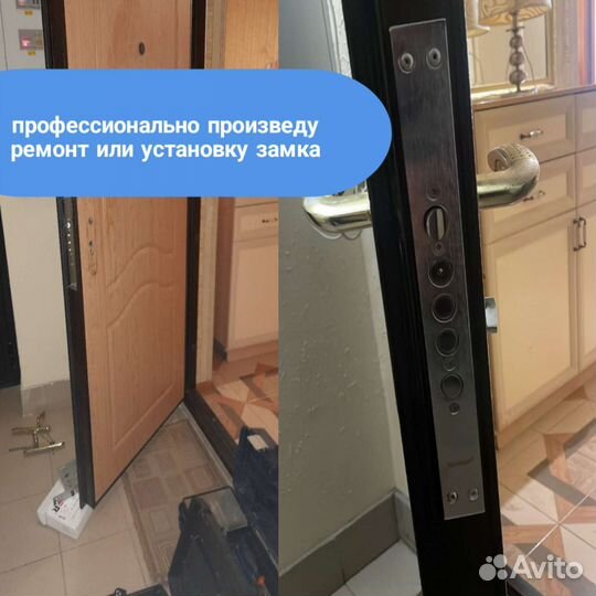 Вскрытие авто, вскрытие замков, установка замка