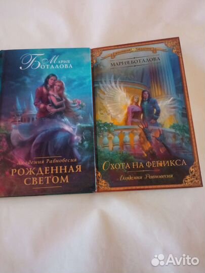 Книги, романтическое фэнтези