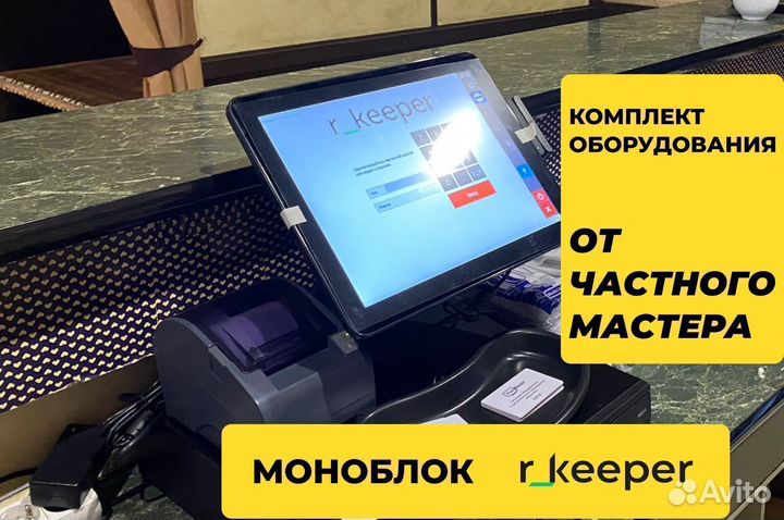 Комплект оборудования р кипер