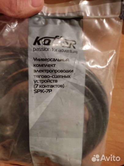 Электропроводка фаркопа