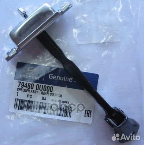 Ограничитель 794800U000 Hyundai-KIA