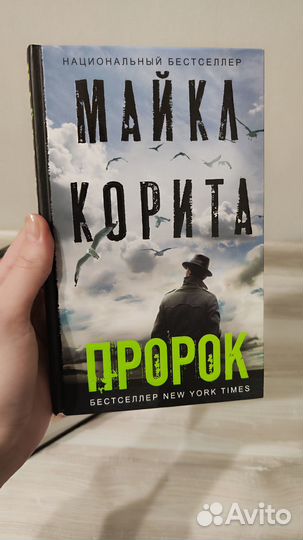 М.Корита 