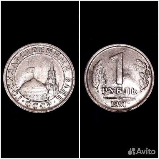 Юбилейная монета